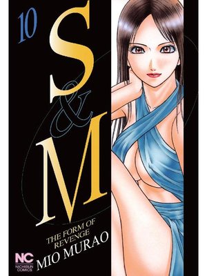 cover image of S and M, Volume10